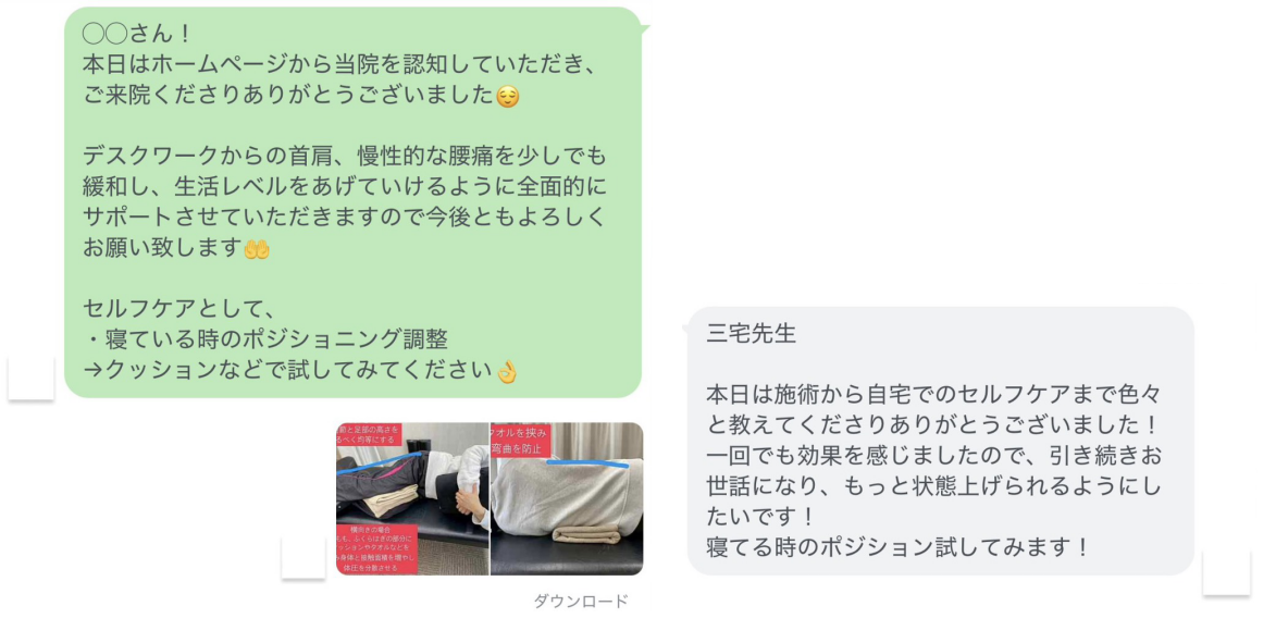 アフターフォロー